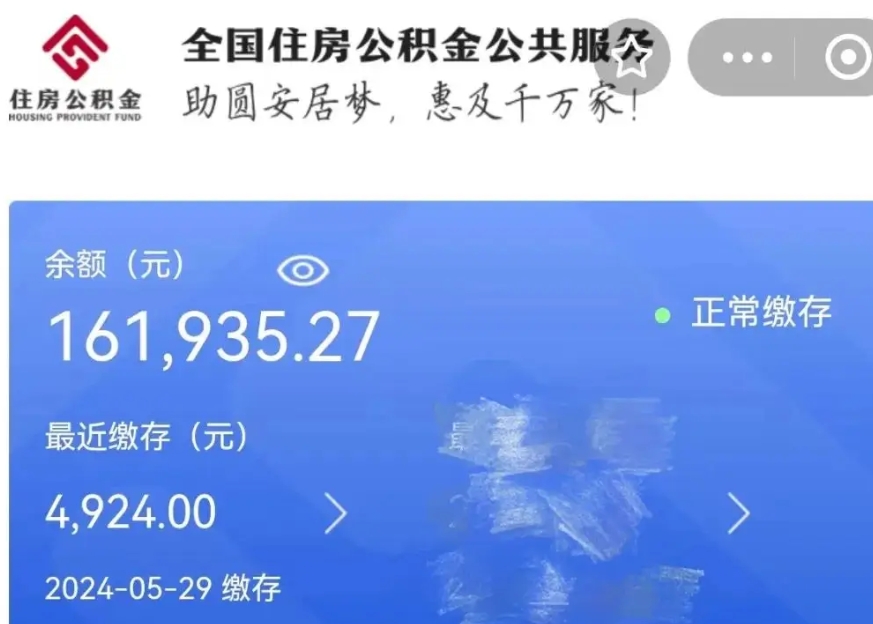 广州公积金啥意思有什么用？一文读懂你的住房储蓄与福利